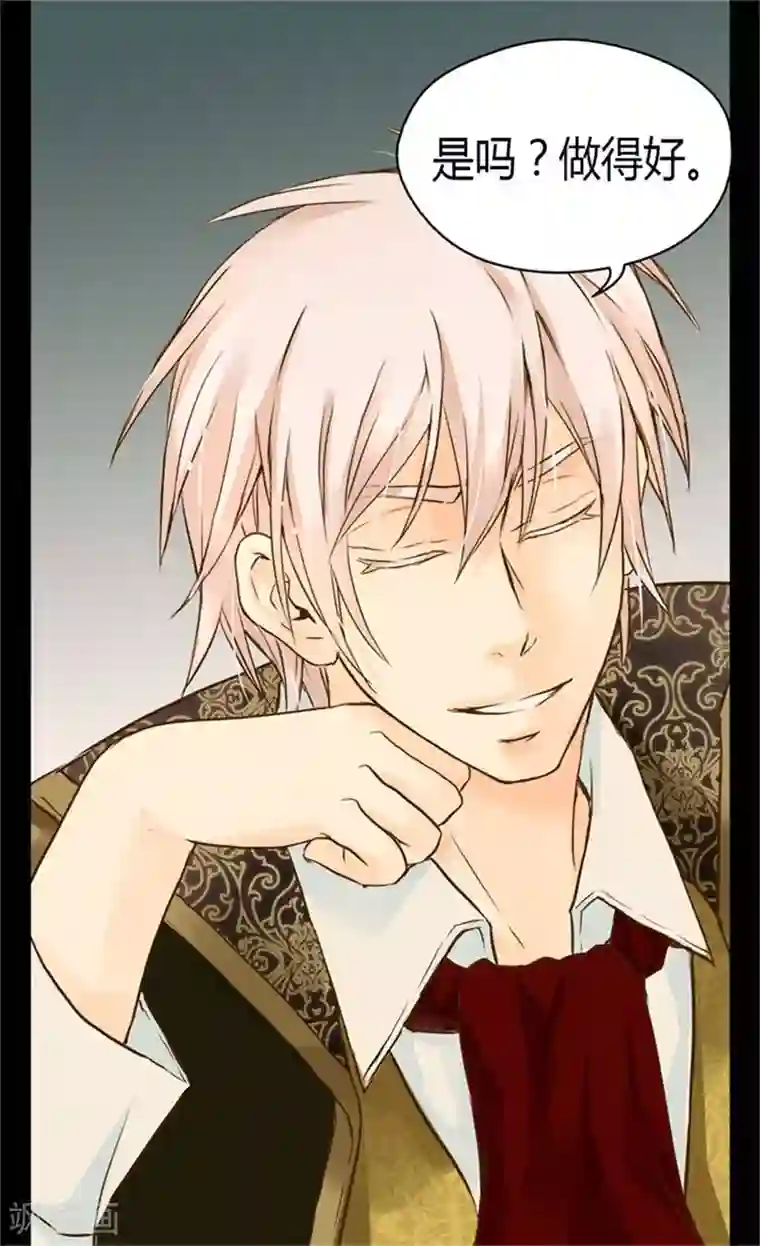 皇帝的独生女第96话 跟踪阿西西