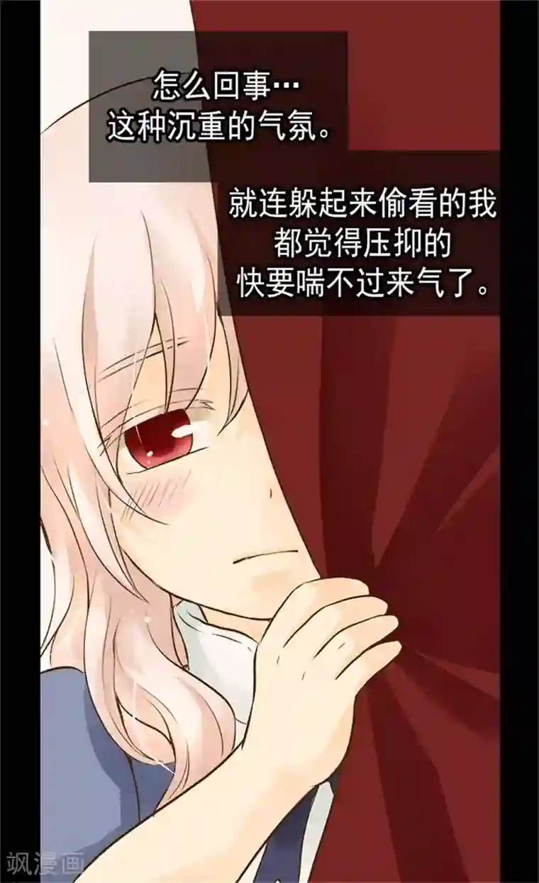 皇帝的独生女第96话 跟踪阿西西