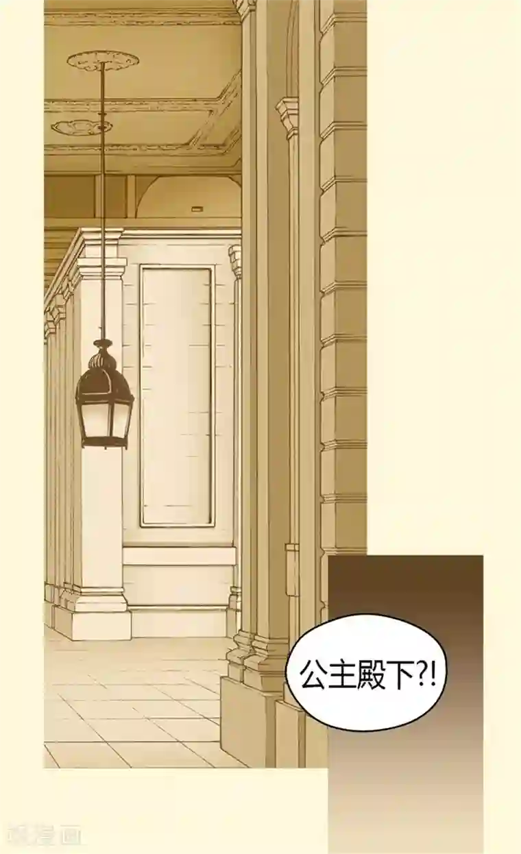 皇帝的独生女第96话 跟踪阿西西