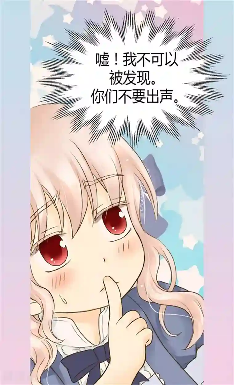 皇帝的独生女第96话 跟踪阿西西