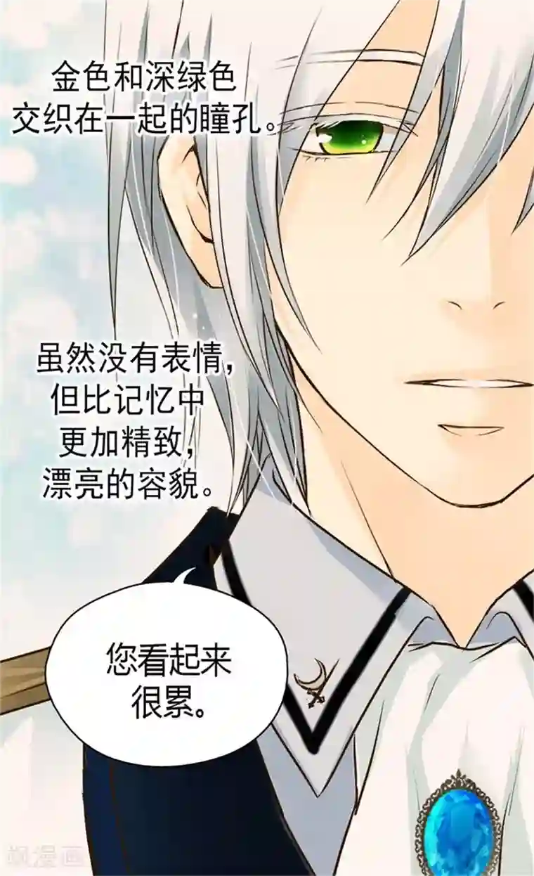 皇帝的独生女第97话 小公主偷听记