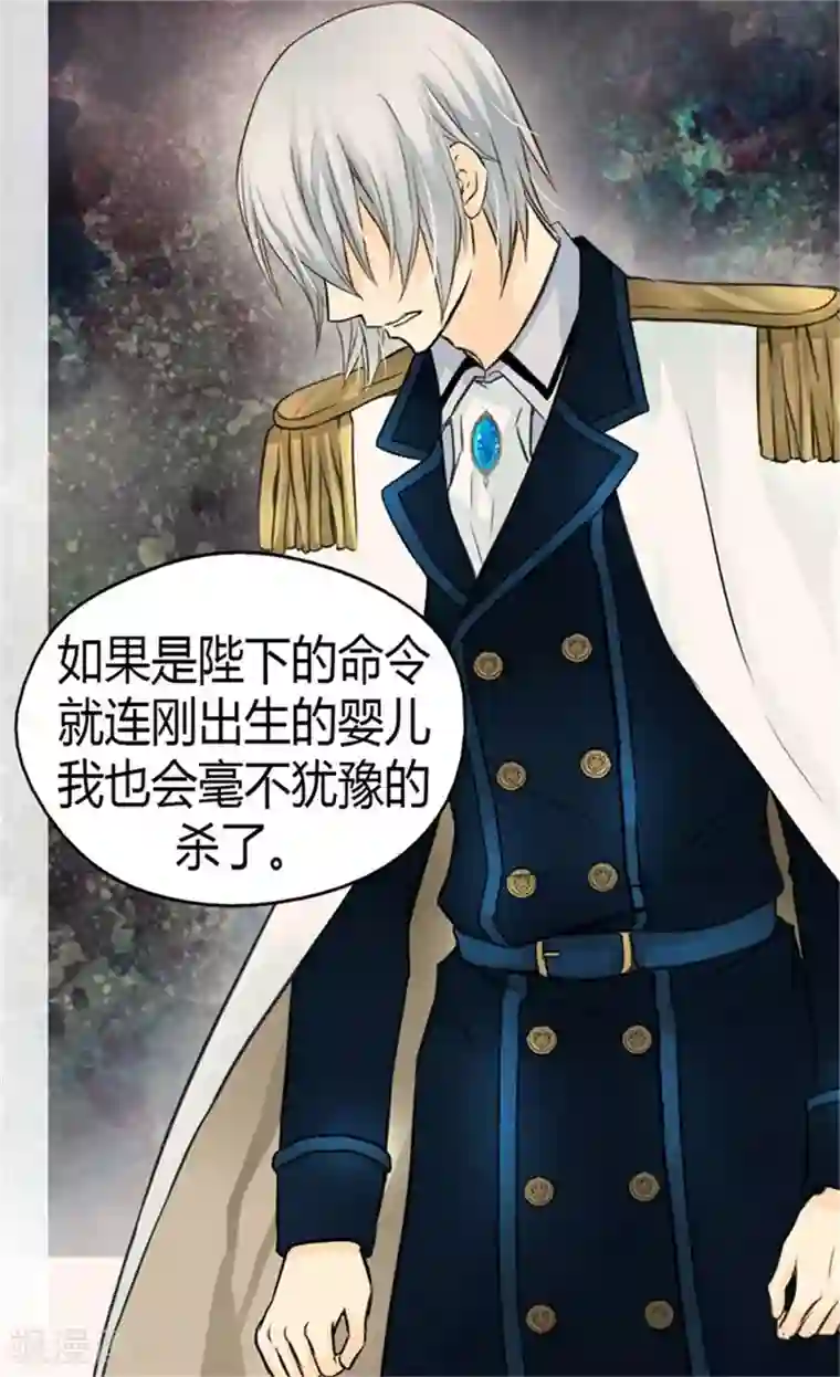 皇帝的独生女第97话 小公主偷听记