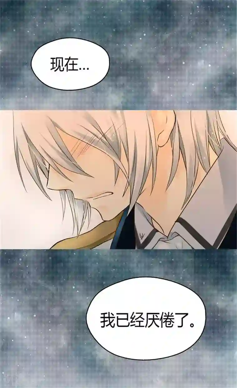 皇帝的独生女第97话 小公主偷听记