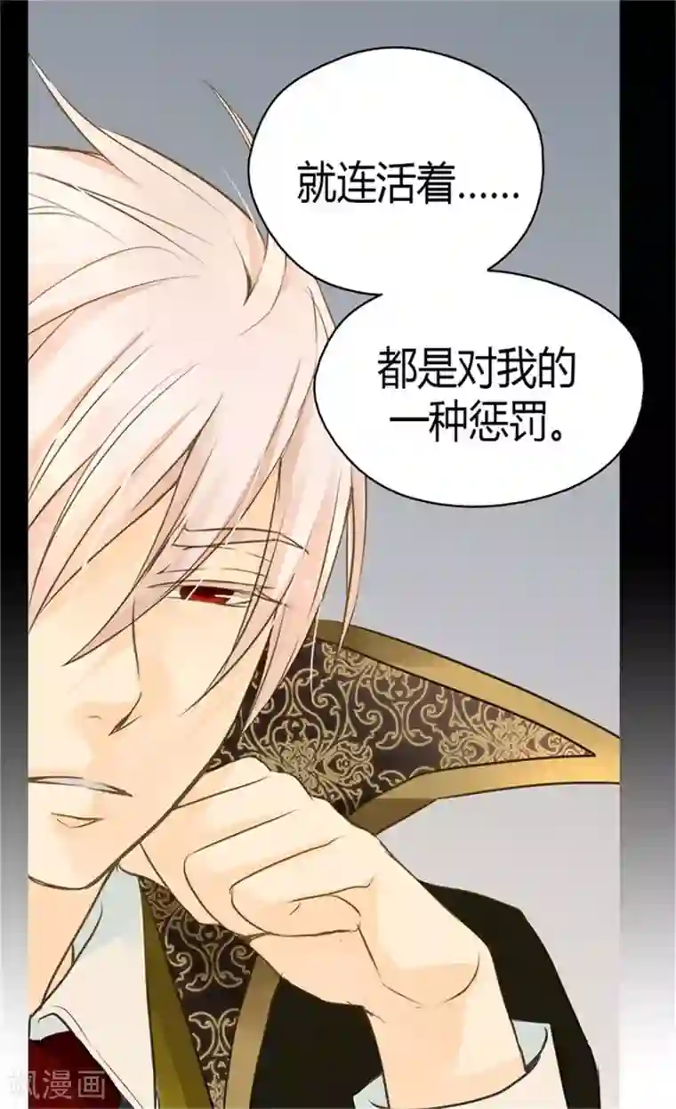 皇帝的独生女第97话 小公主偷听记