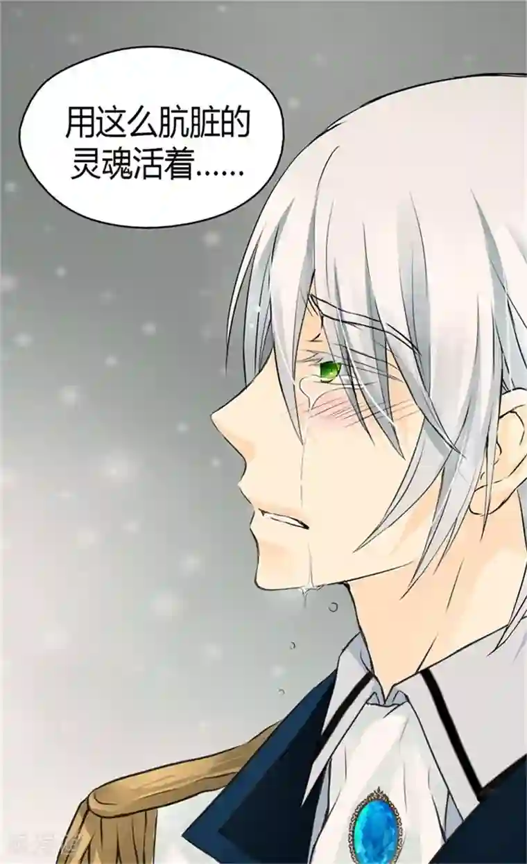 皇帝的独生女第97话 小公主偷听记