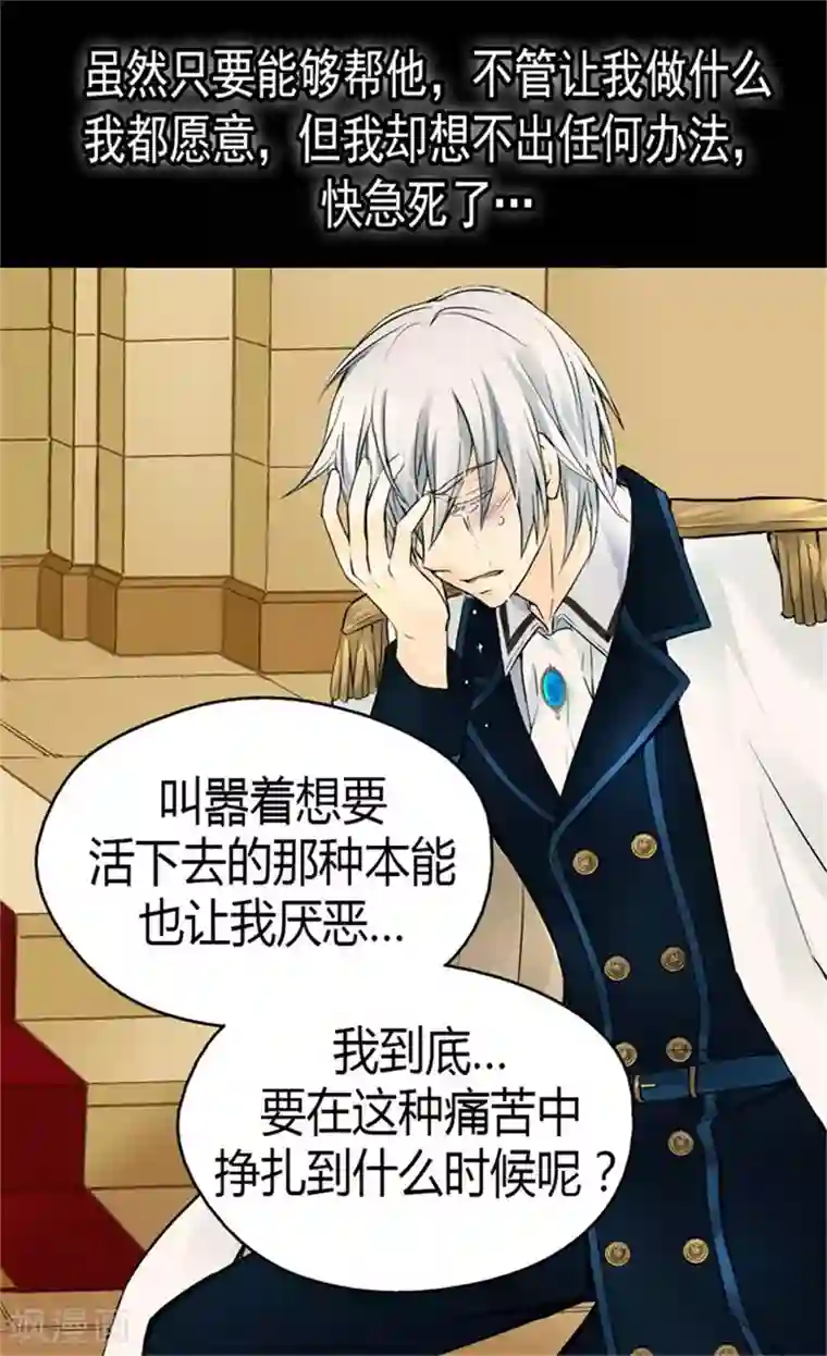 皇帝的独生女第97话 小公主偷听记