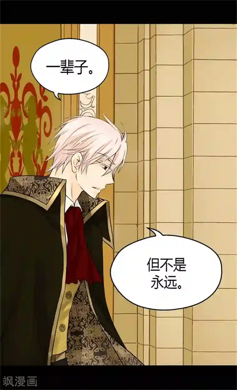 皇帝的独生女第97话 小公主偷听记