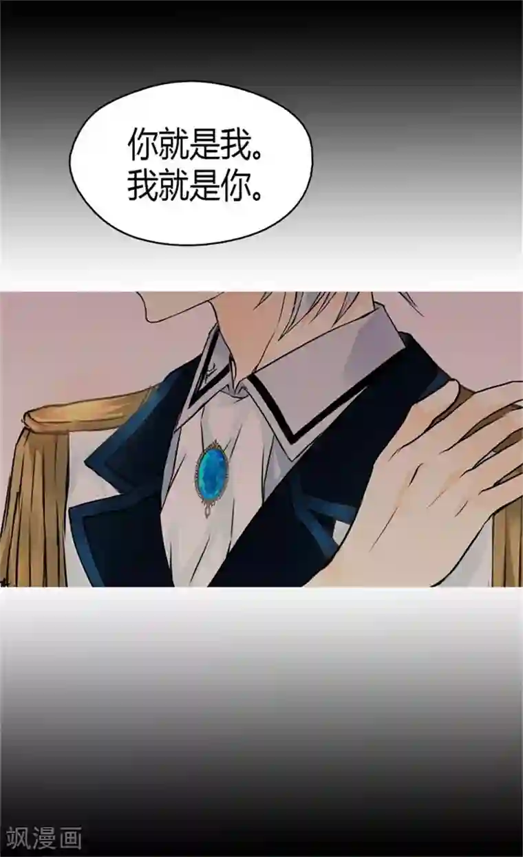 皇帝的独生女第97话 小公主偷听记