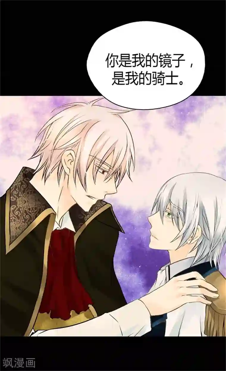 皇帝的独生女第97话 小公主偷听记