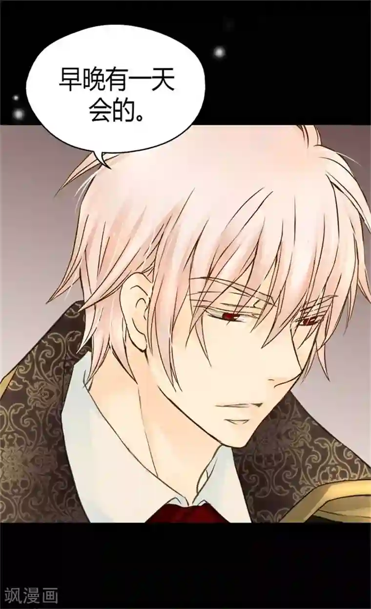 皇帝的独生女第97话 小公主偷听记