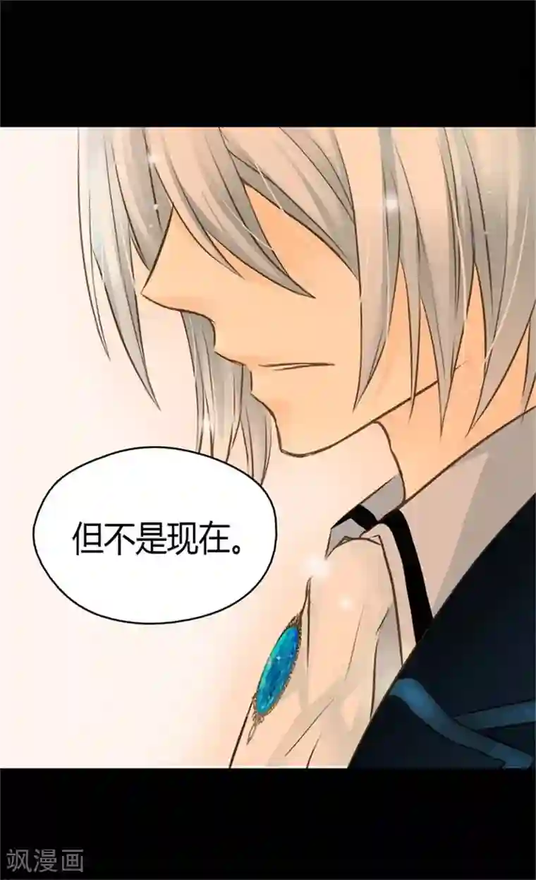 皇帝的独生女第97话 小公主偷听记