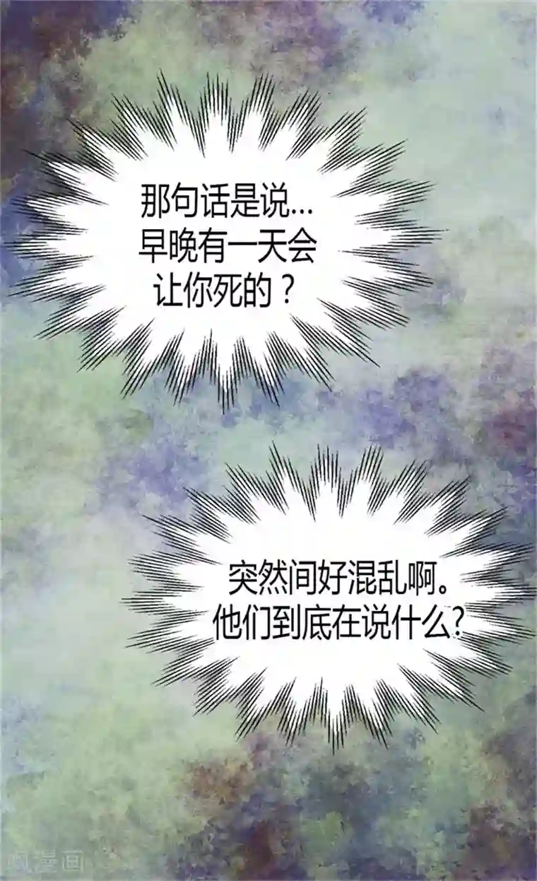 皇帝的独生女第97话 小公主偷听记