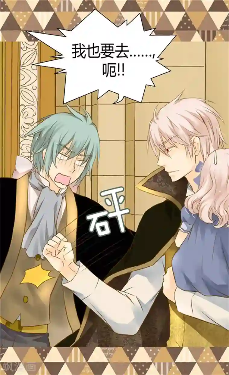 皇帝的独生女第98话 小公主被发现了