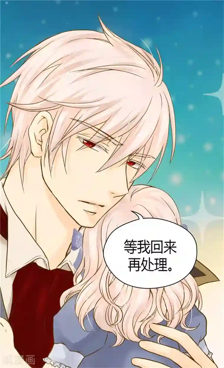 皇帝的独生女第98话 小公主被发现了