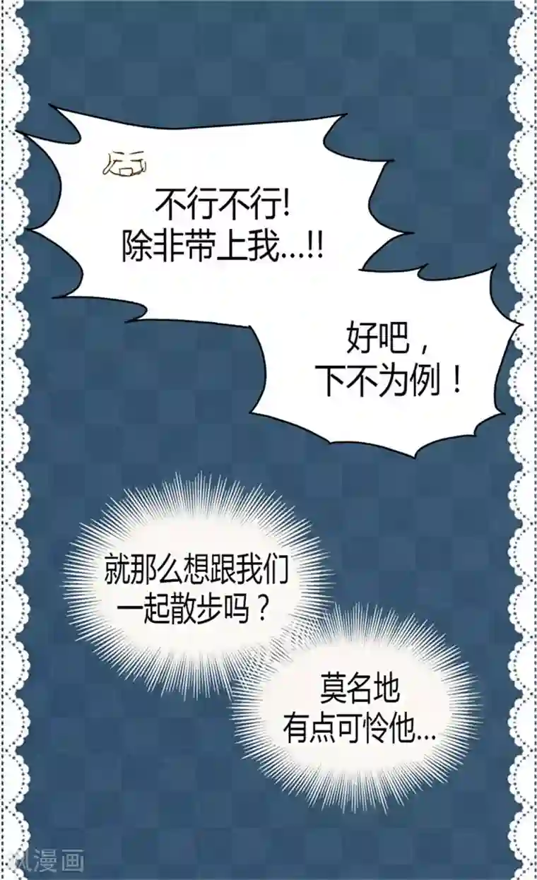 皇帝的独生女第98话 小公主被发现了