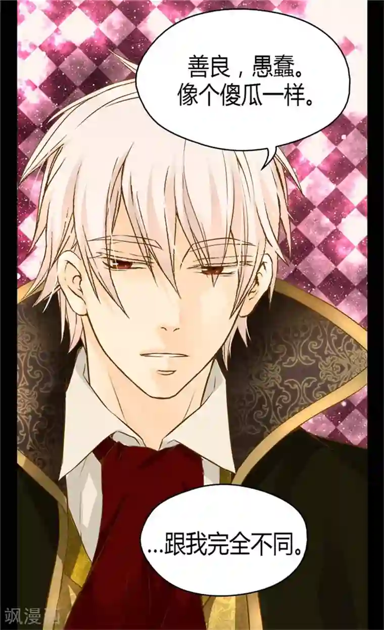 皇帝的独生女第98话 小公主被发现了