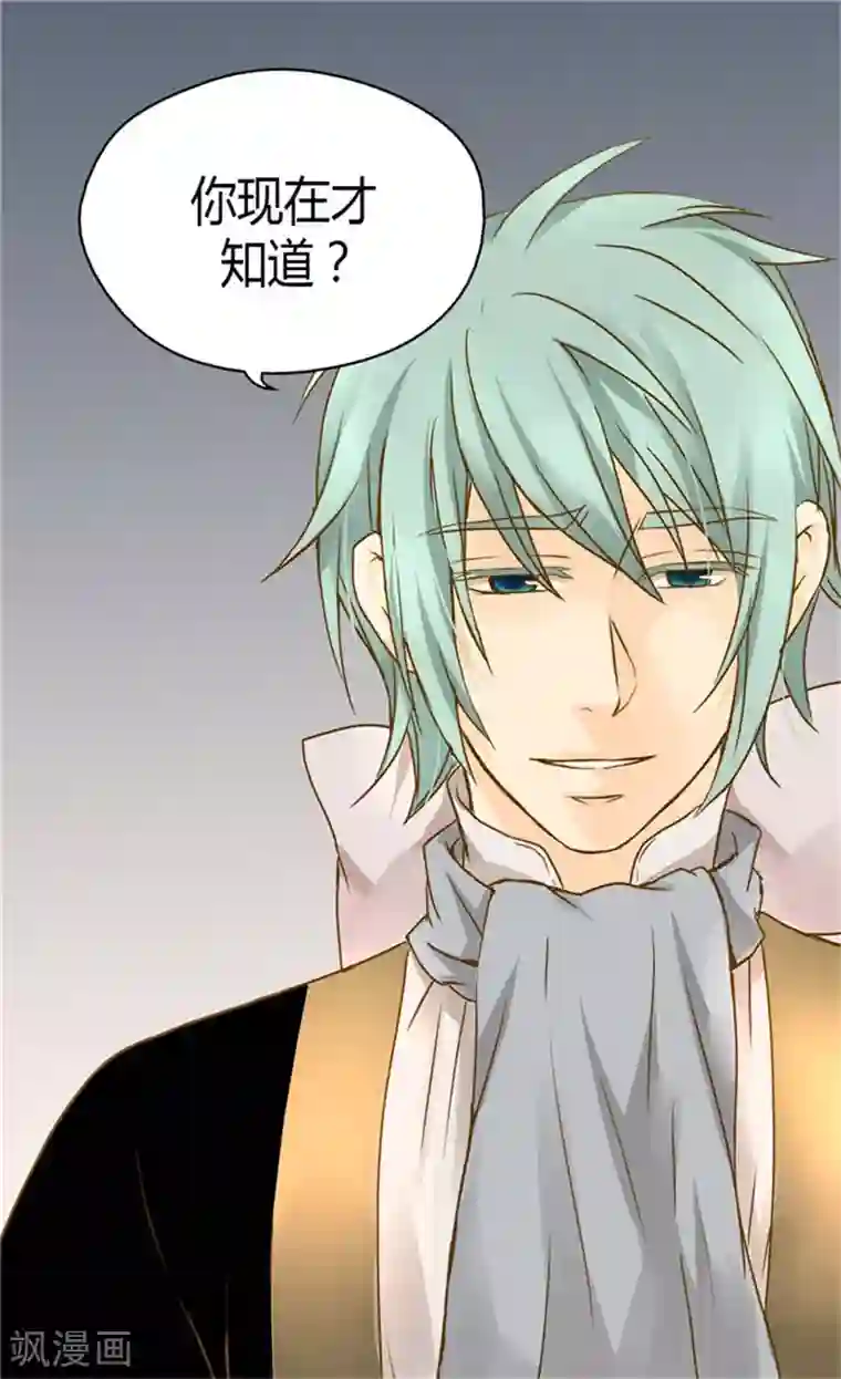 皇帝的独生女第98话 小公主被发现了