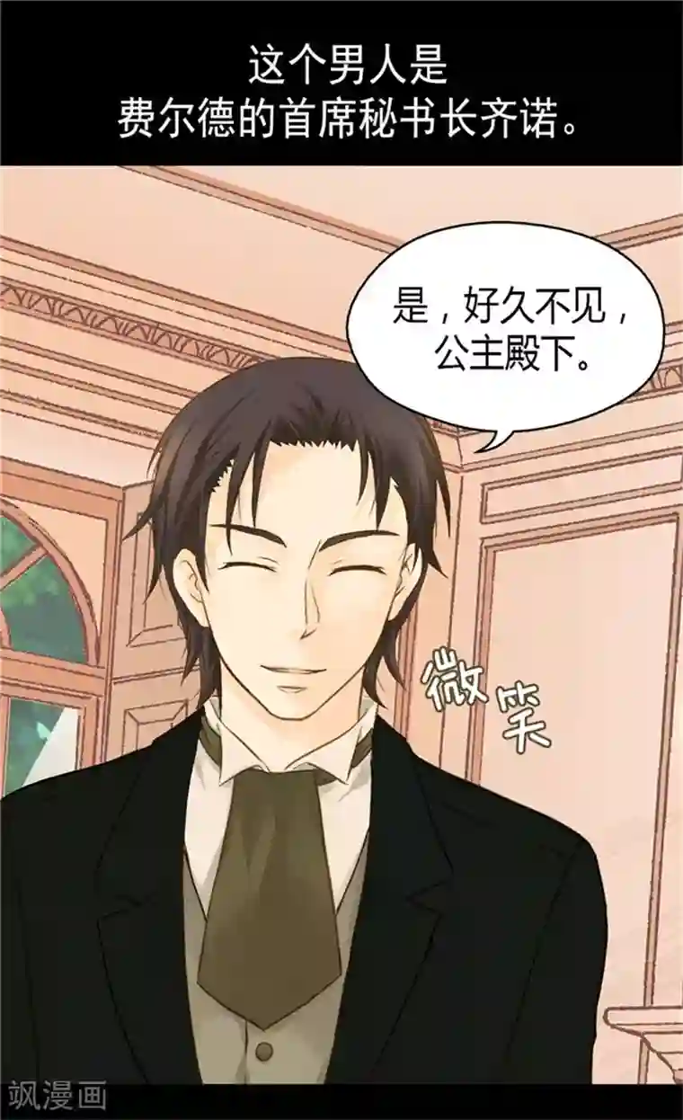 皇帝的独生女第99话 发动战争的理由