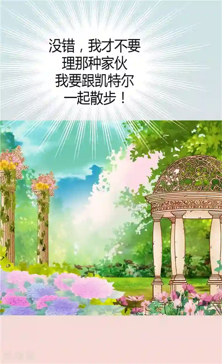 皇帝的独生女第99话 发动战争的理由