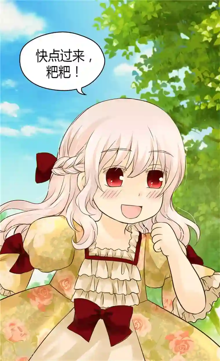 皇帝的独生女第99话 发动战争的理由