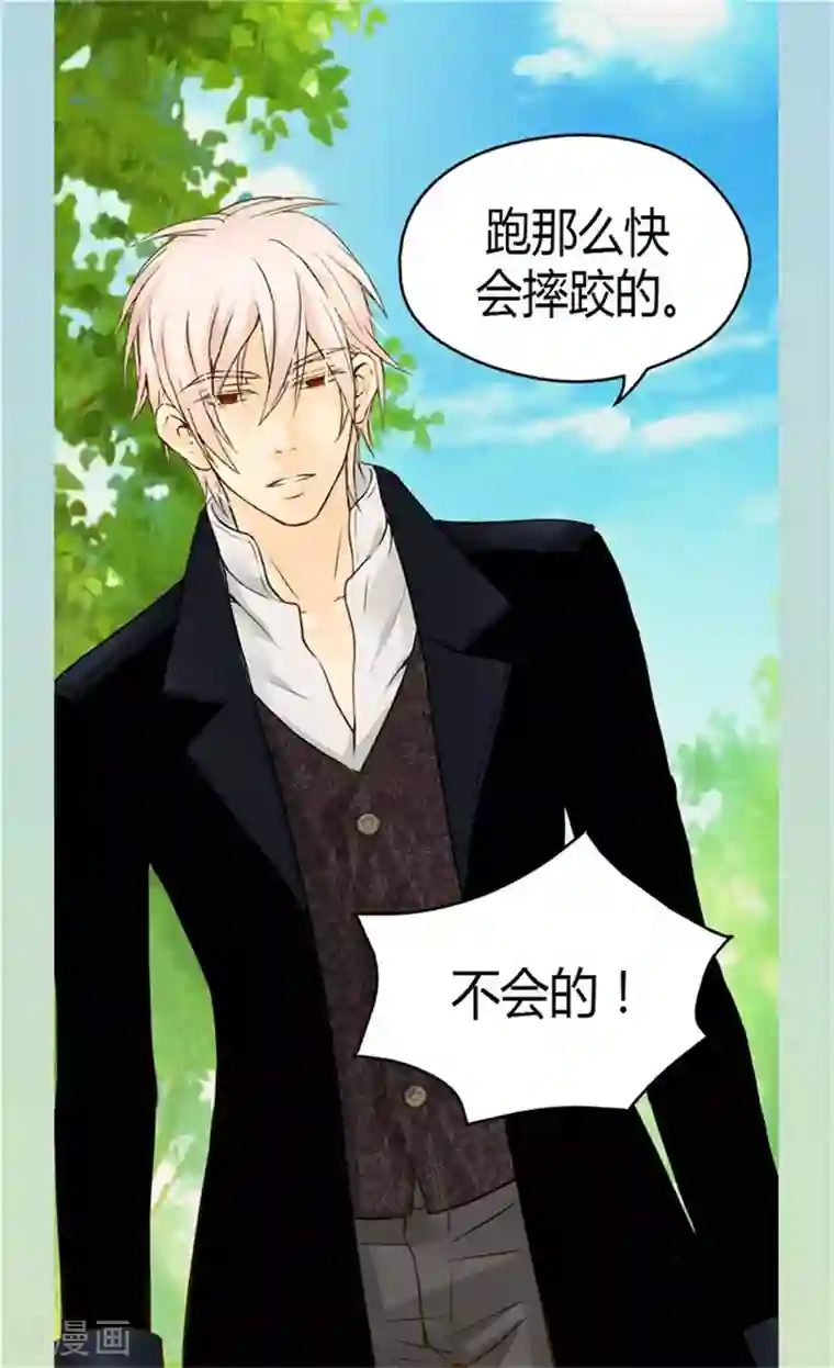 皇帝的独生女第99话 发动战争的理由