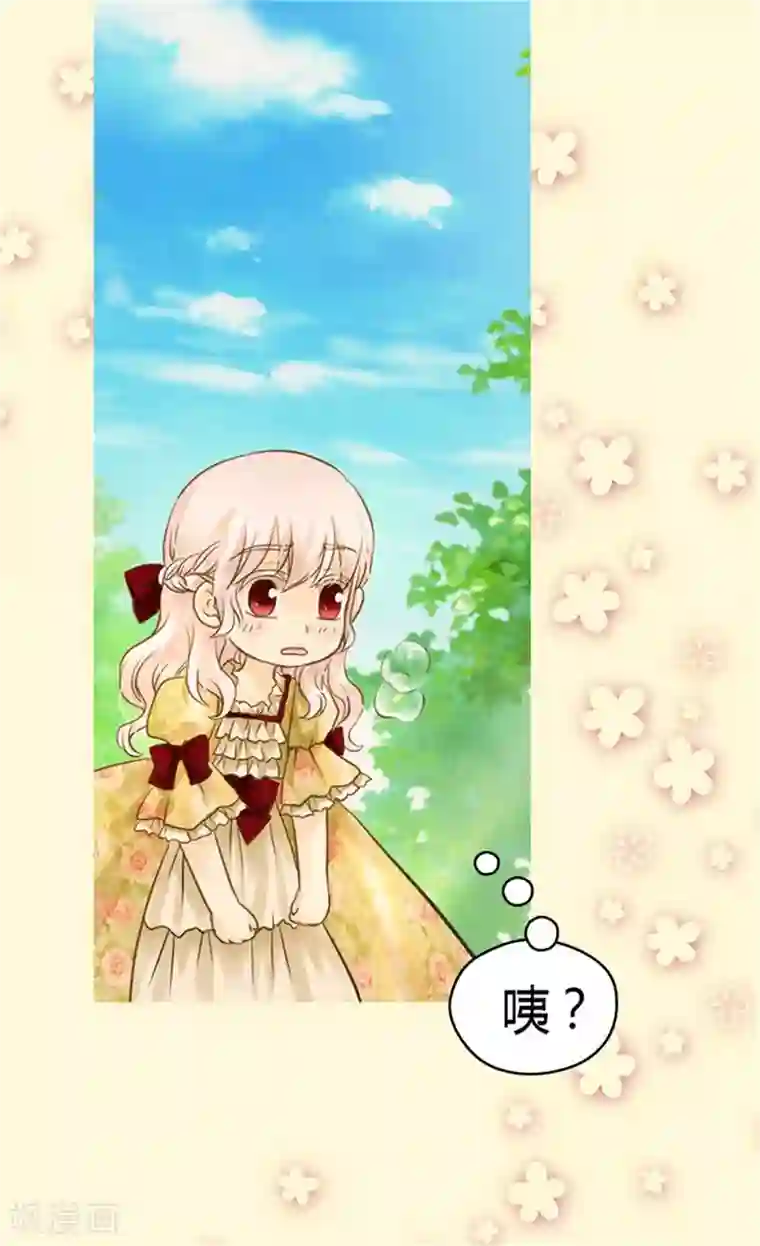 皇帝的独生女第99话 发动战争的理由