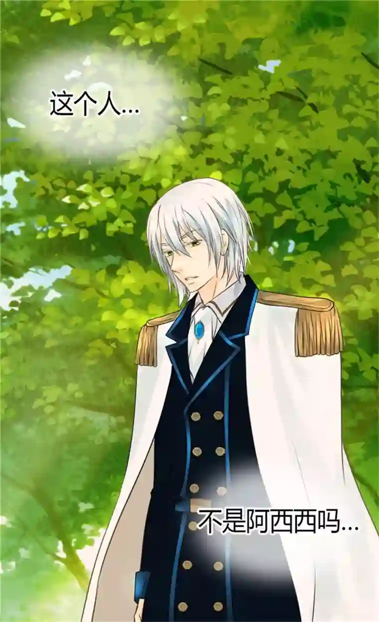 皇帝的独生女第99话 发动战争的理由