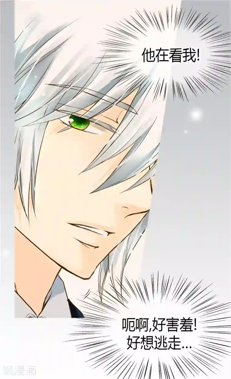 皇帝的独生女第99话 发动战争的理由