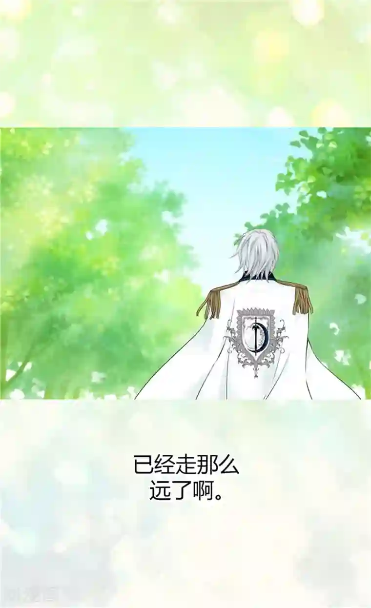 皇帝的独生女第100话 跟阿西西的正式会面