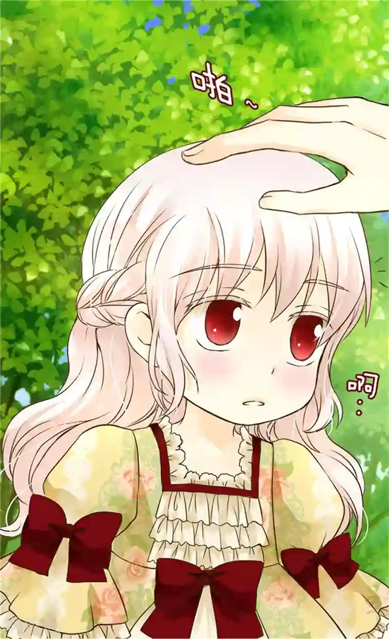 皇帝的独生女第100话 跟阿西西的正式会面