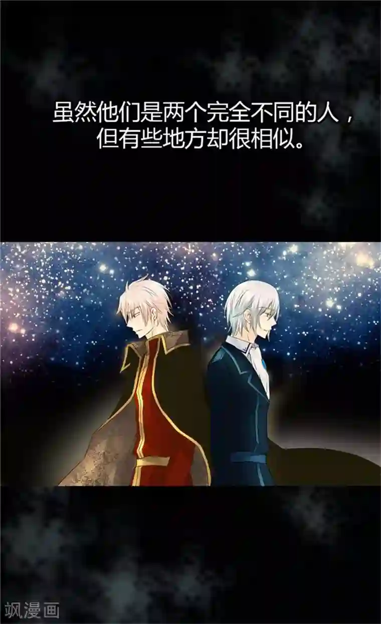 皇帝的独生女第100话 跟阿西西的正式会面