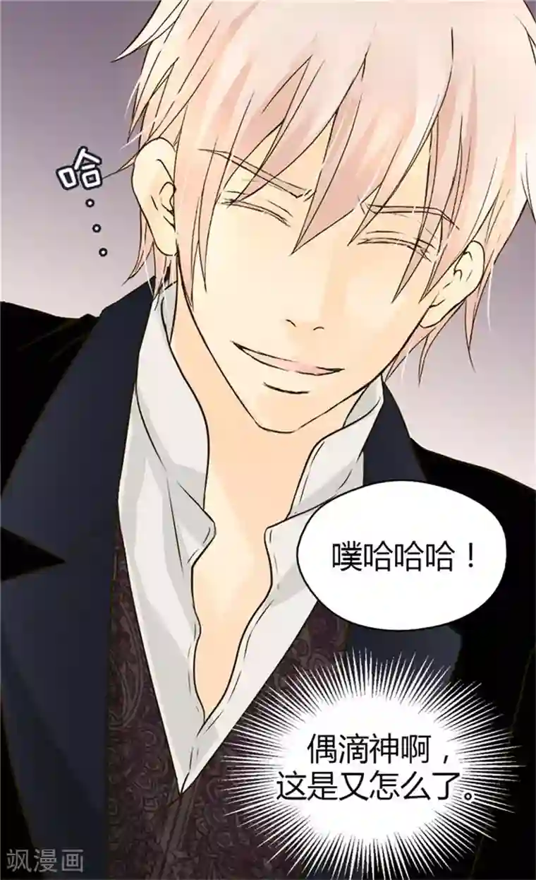 皇帝的独生女第100话 跟阿西西的正式会面