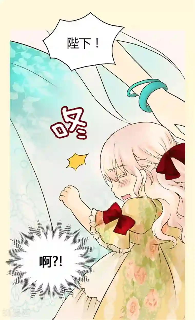 皇帝的独生女第100话 跟阿西西的正式会面