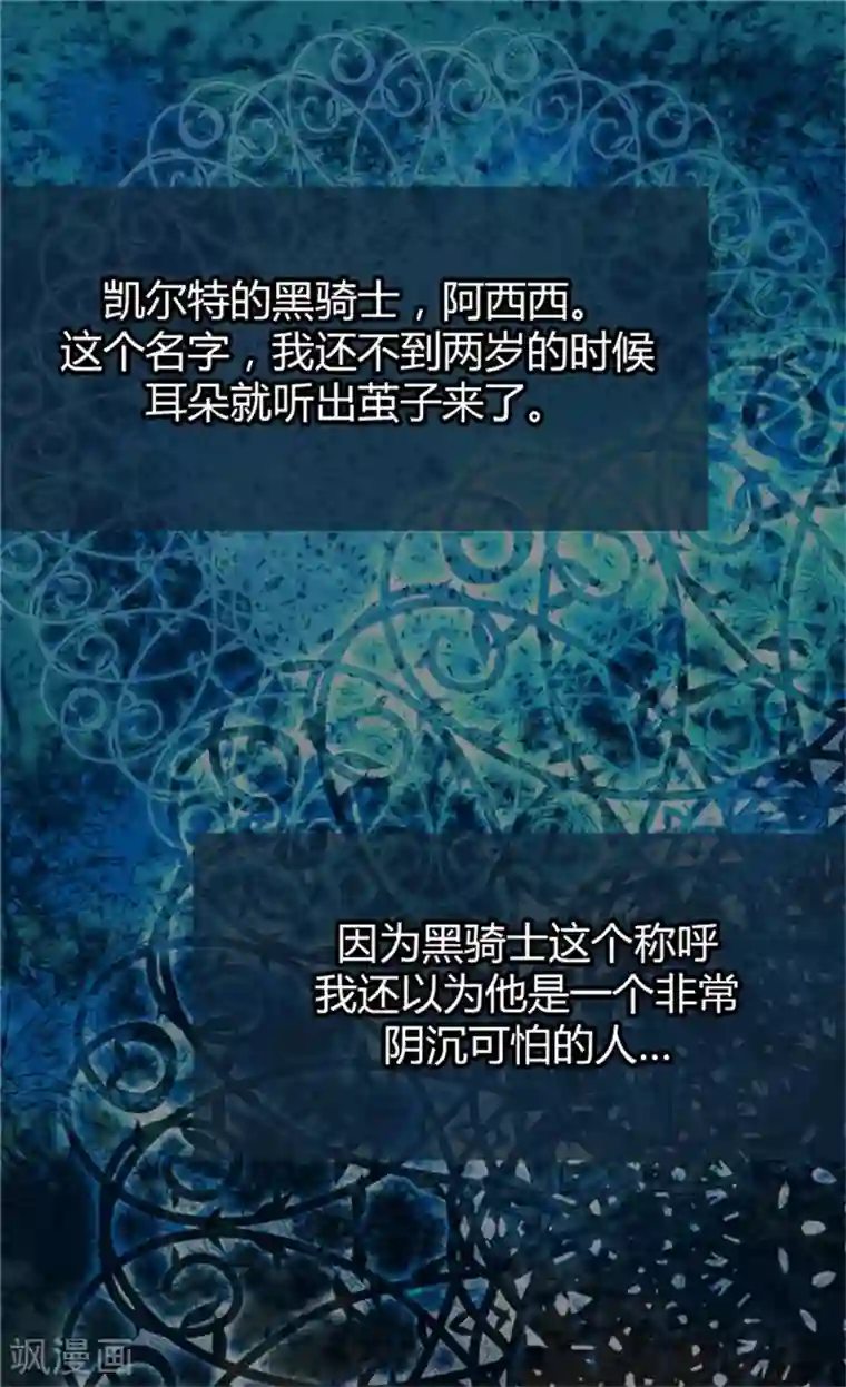 皇帝的独生女第100话 跟阿西西的正式会面