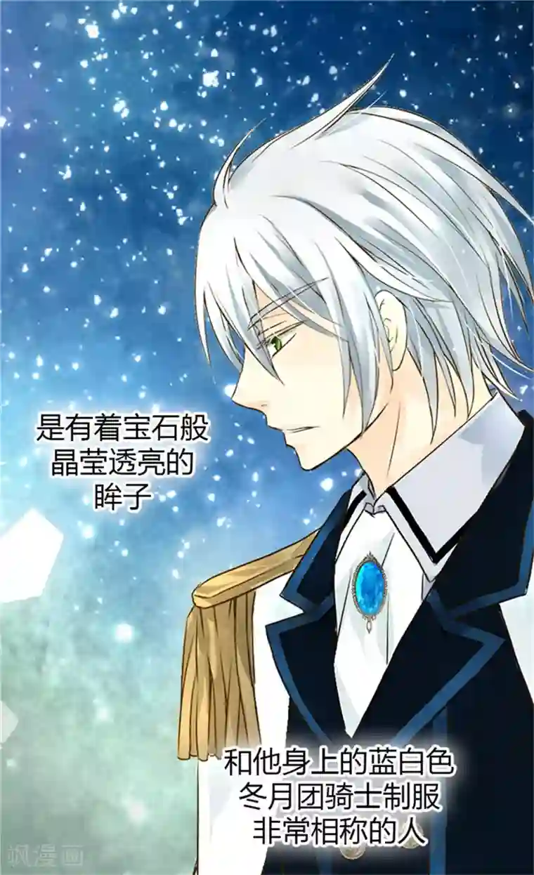 皇帝的独生女第100话 跟阿西西的正式会面