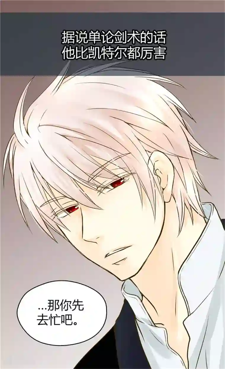 皇帝的独生女第100话 跟阿西西的正式会面