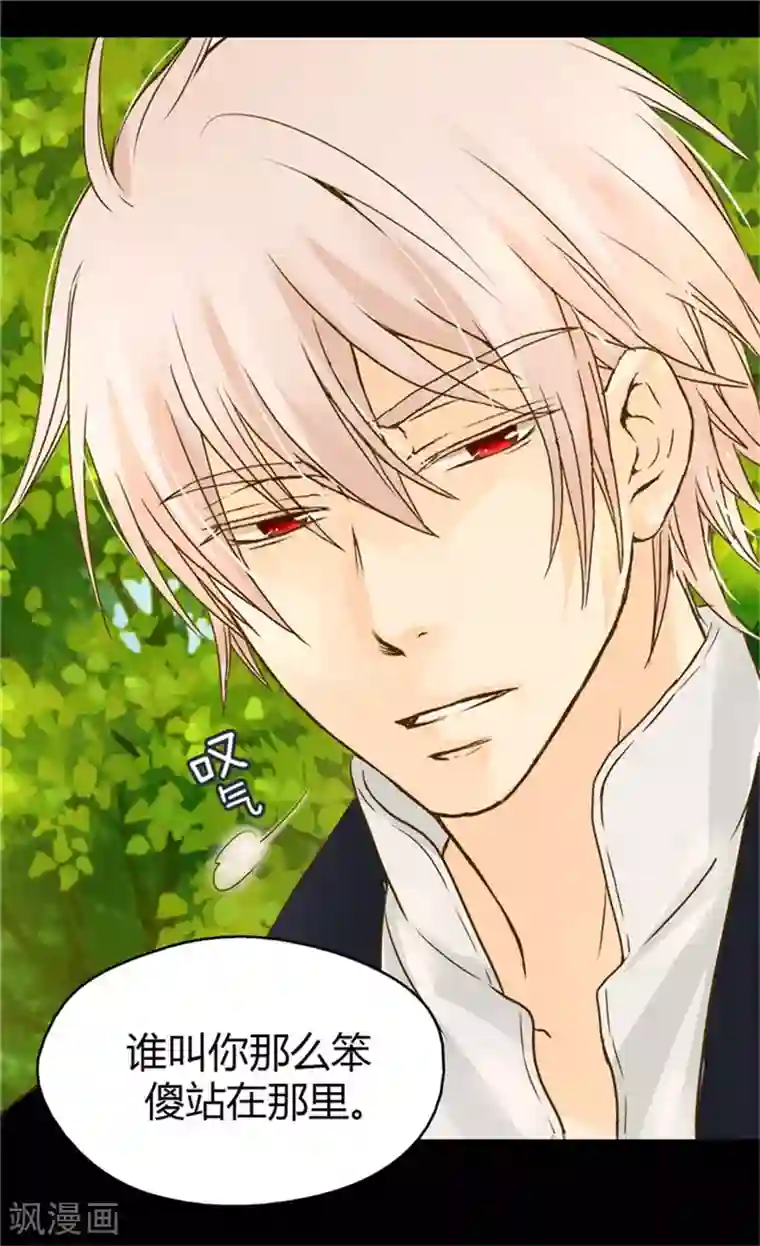 皇帝的独生女第101话 小公主被欺负了