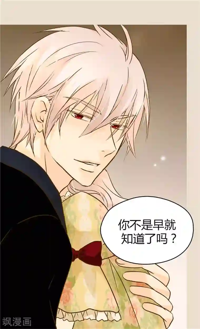 皇帝的独生女第101话 小公主被欺负了