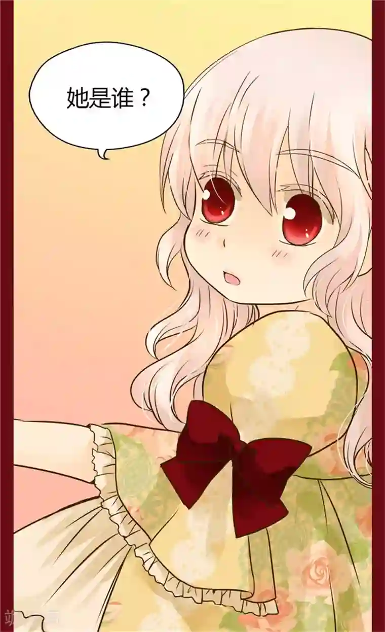 皇帝的独生女第101话 小公主被欺负了