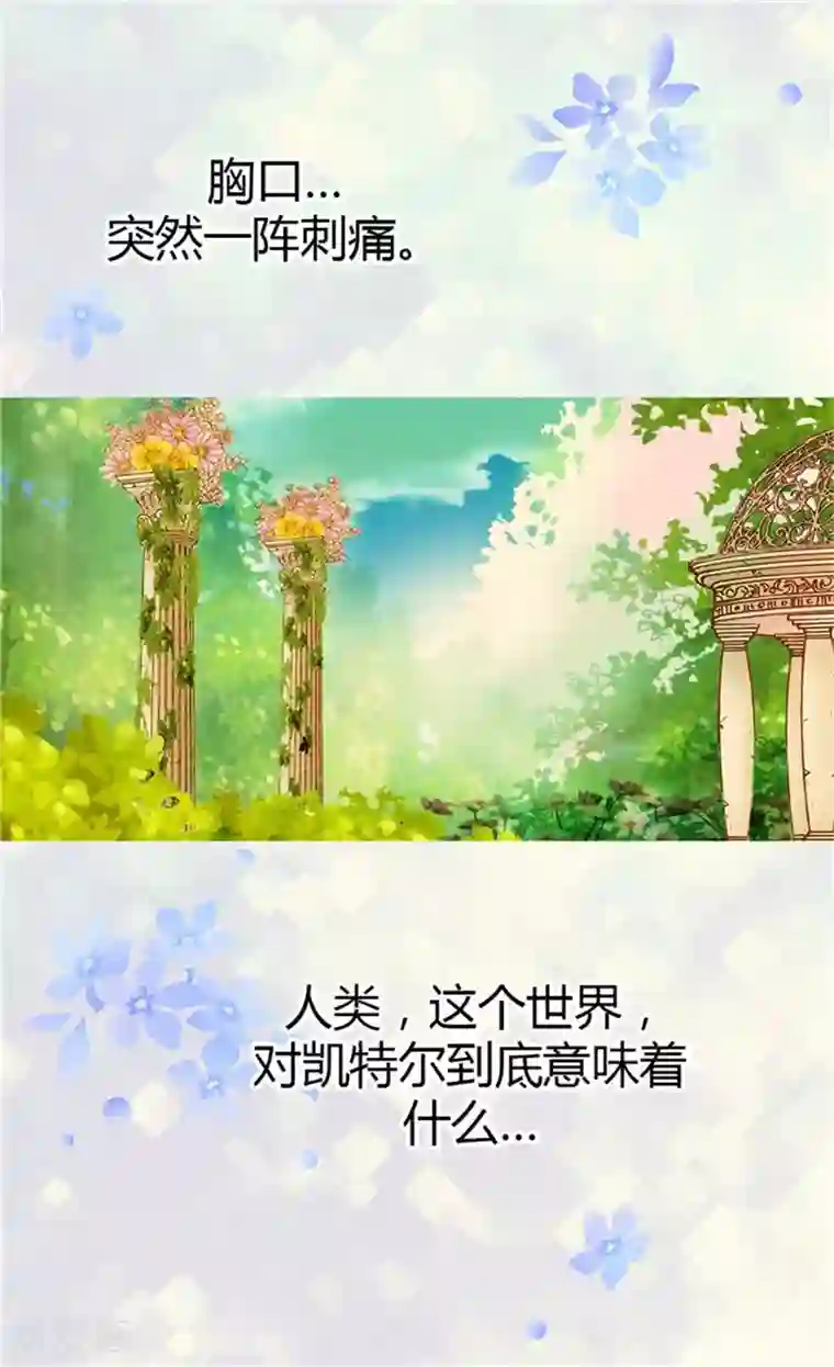 皇帝的独生女第101话 小公主被欺负了