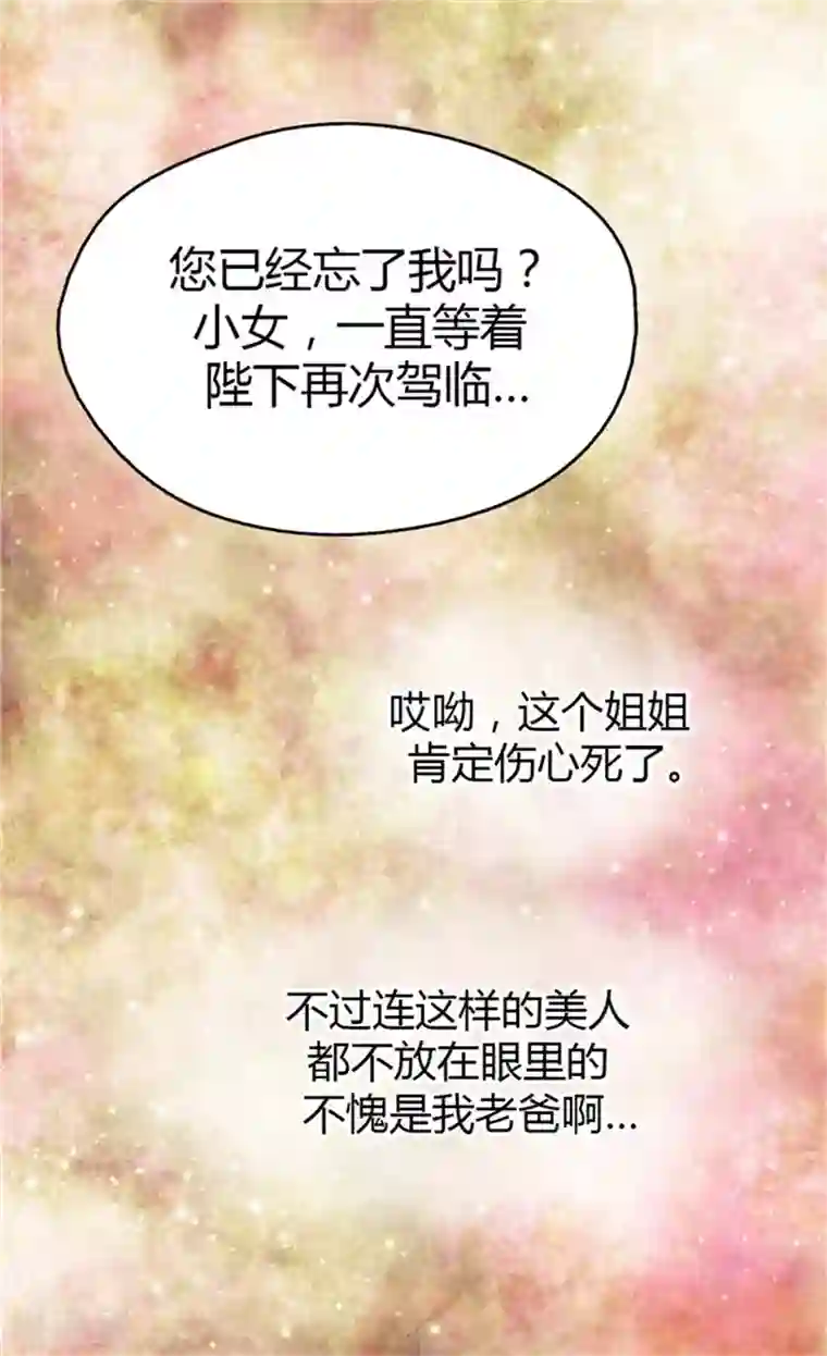 皇帝的独生女第101话 小公主被欺负了