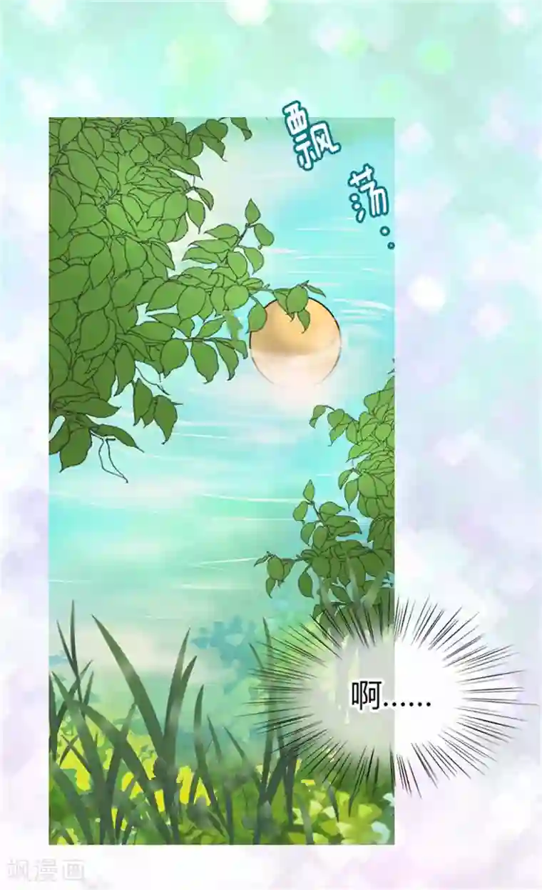 皇帝的独生女第102话 为什么阿西西躲避我？