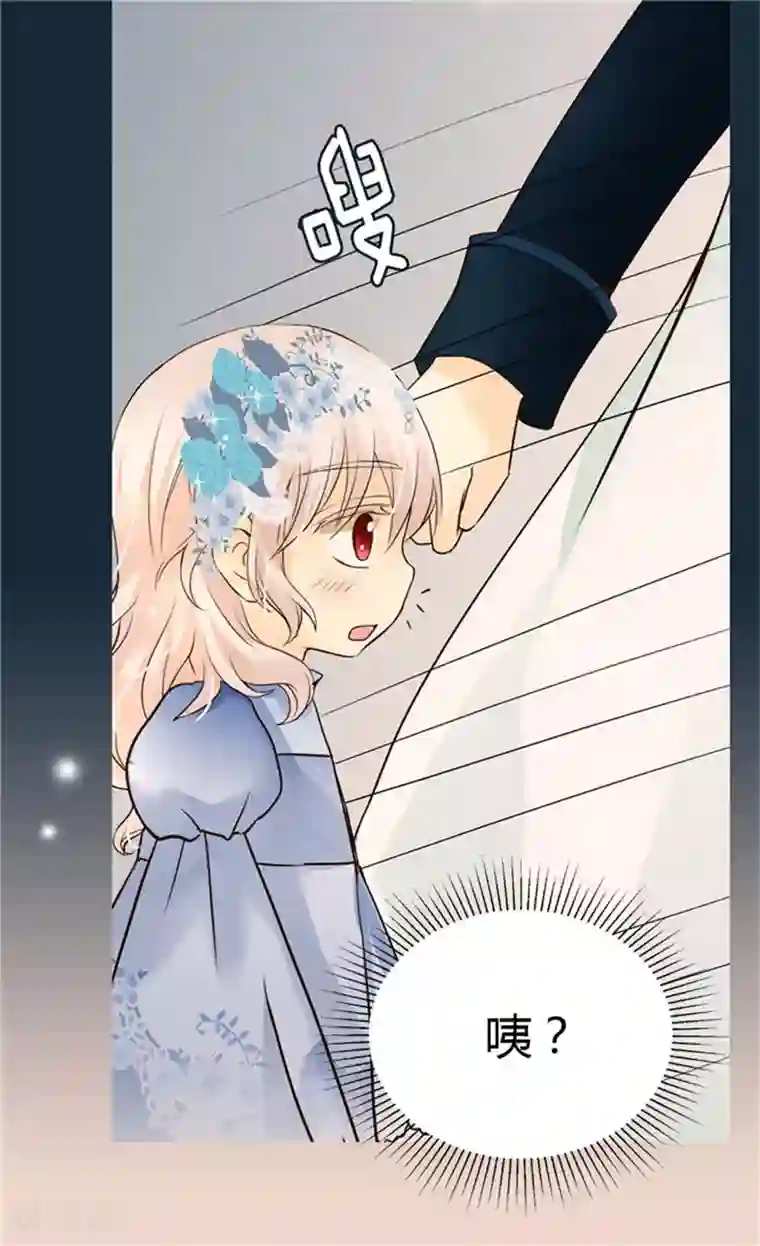 皇帝的独生女第102话 为什么阿西西躲避我？