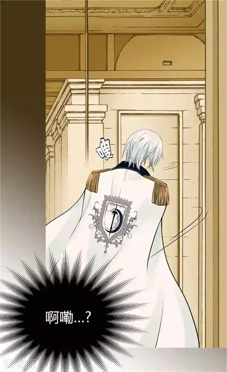 皇帝的独生女第102话 为什么阿西西躲避我？