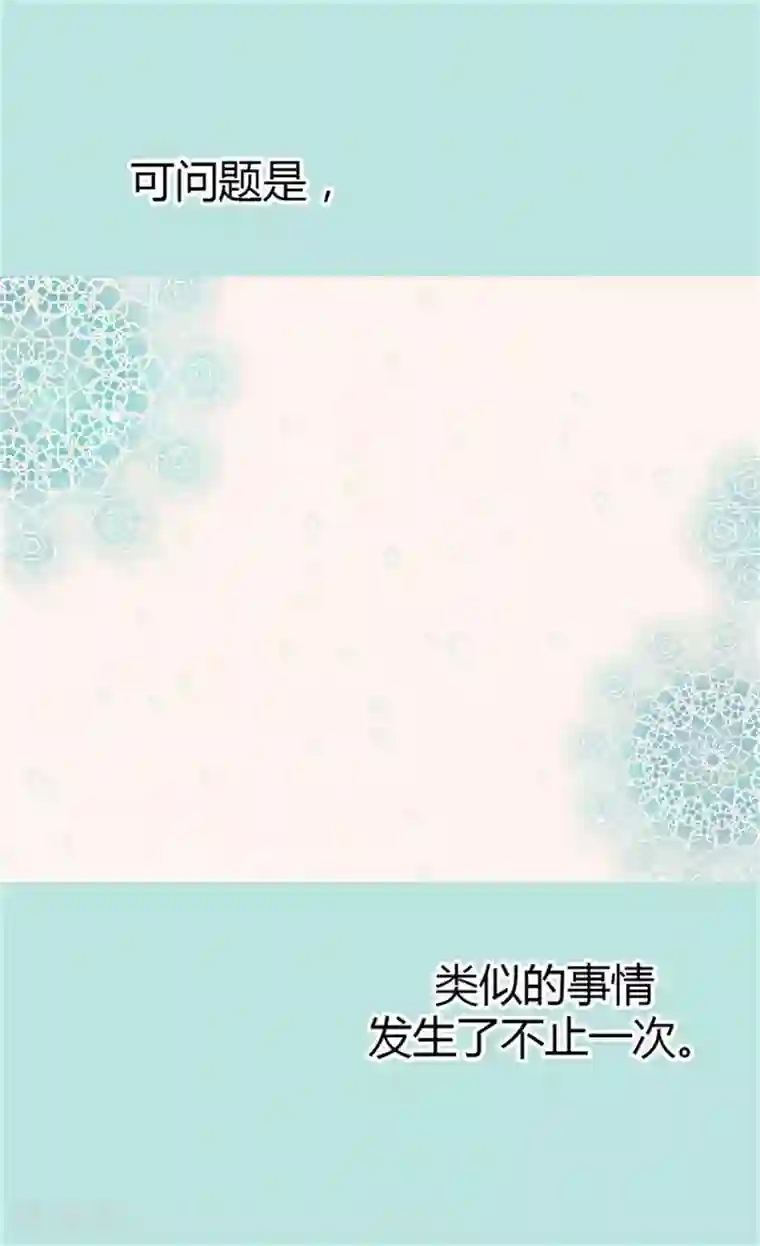 皇帝的独生女第102话 为什么阿西西躲避我？