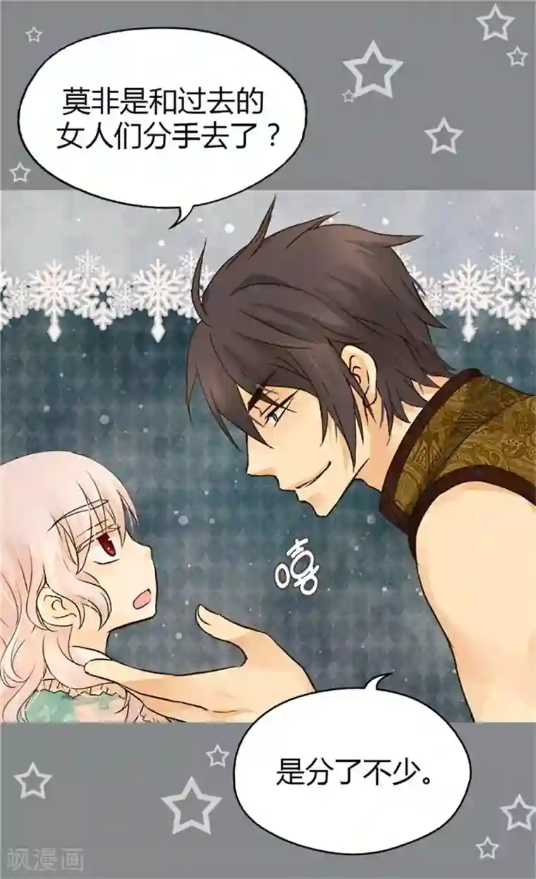 皇帝的独生女第103话 油嘴滑舌的再出现