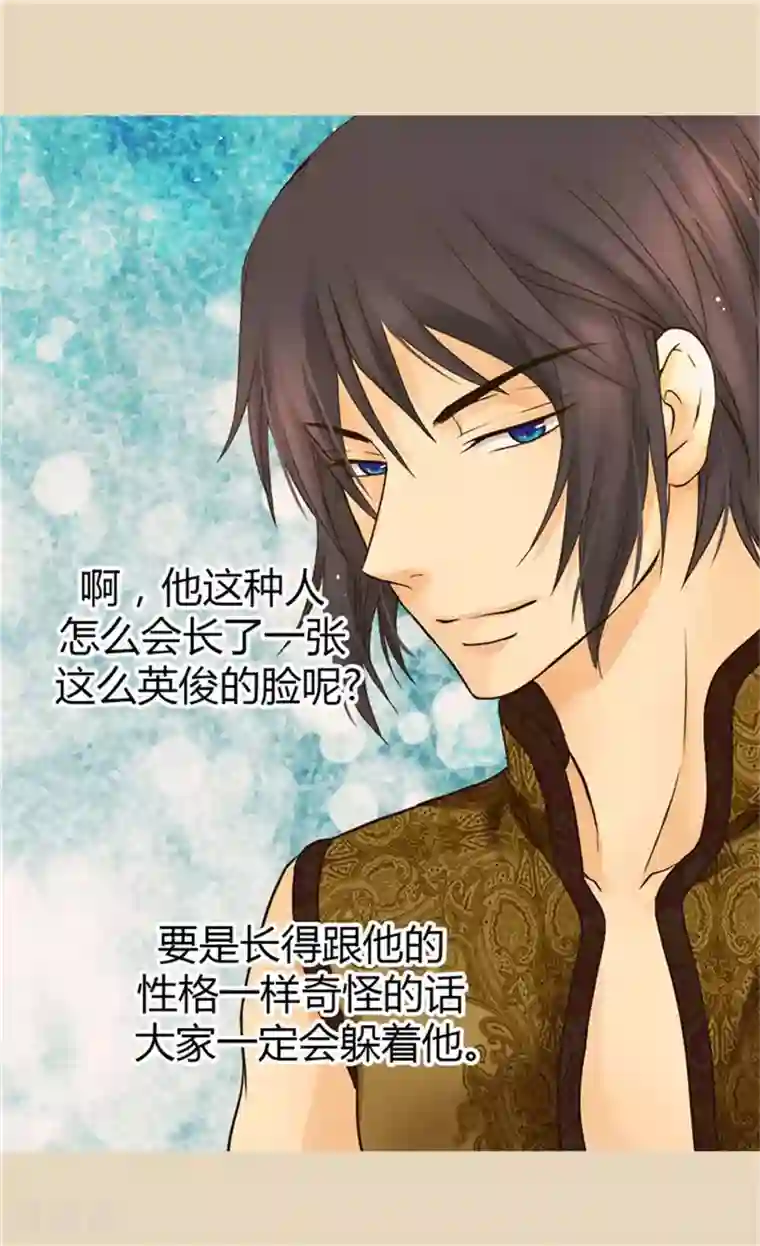 皇帝的独生女第103话 油嘴滑舌的再出现