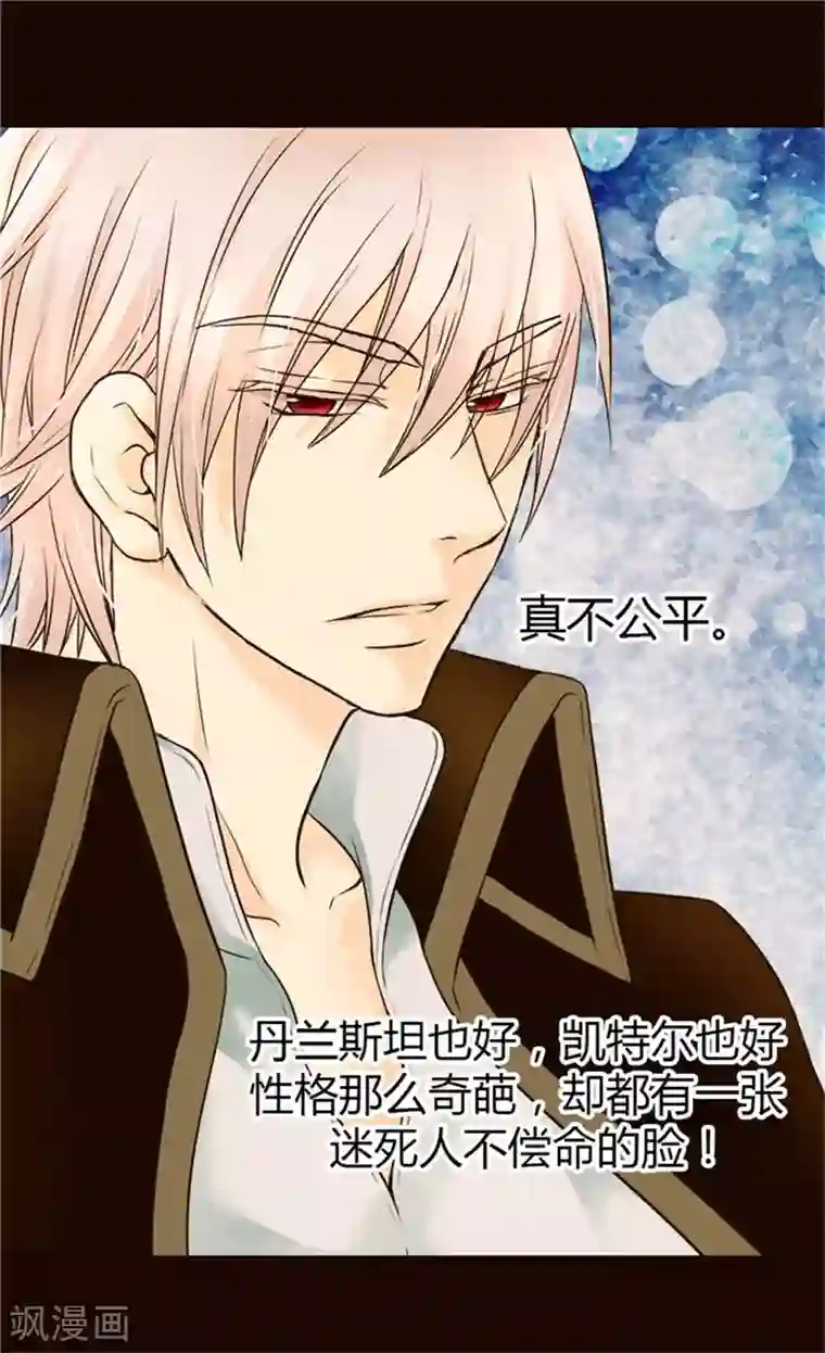 皇帝的独生女第103话 油嘴滑舌的再出现