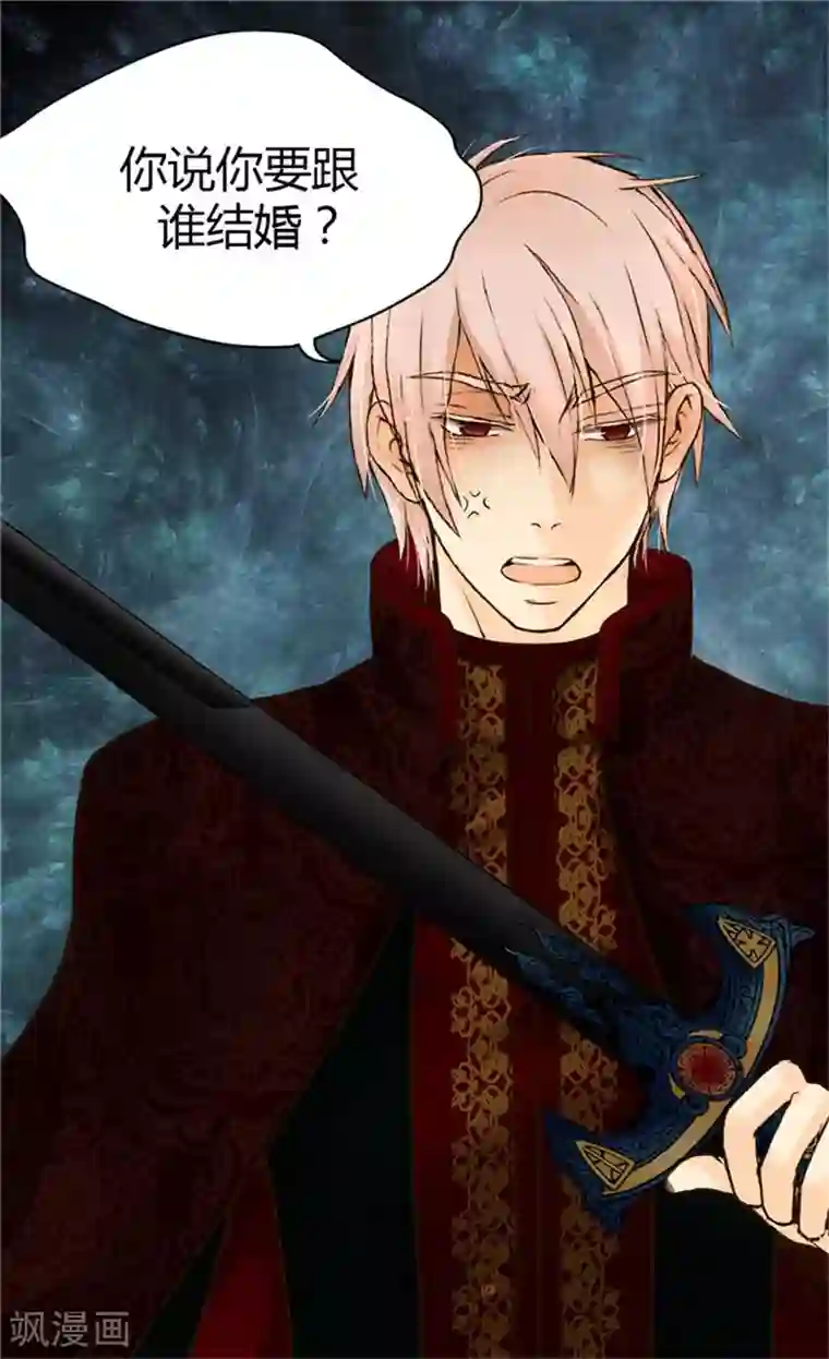 皇帝的独生女第103话 油嘴滑舌的再出现