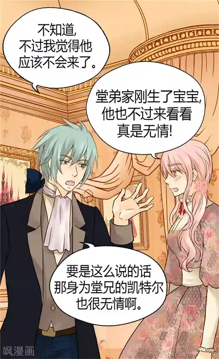 皇帝的独生女第104话 无谓的自责